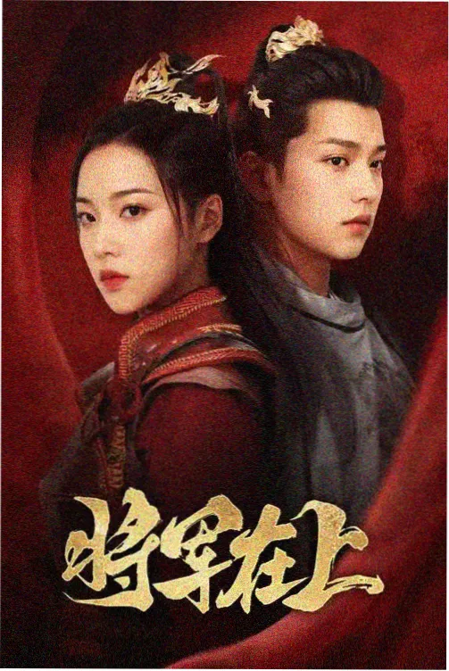 风车与蔷薇